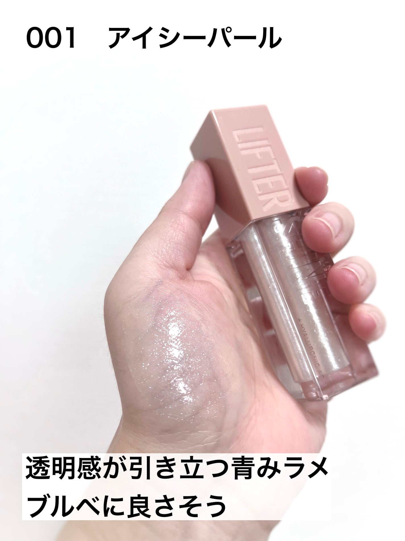 リフターシャイン/MAYBELLINE NEW YORK/リップグロスを使ったクチコミ(3枚目)