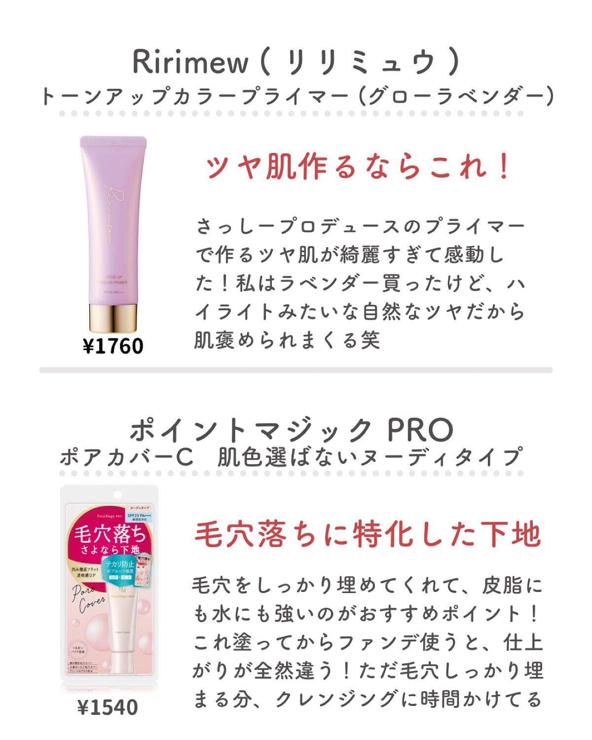 グロウルミナイザー UV/excel/化粧下地を使ったクチコミ（3枚目）