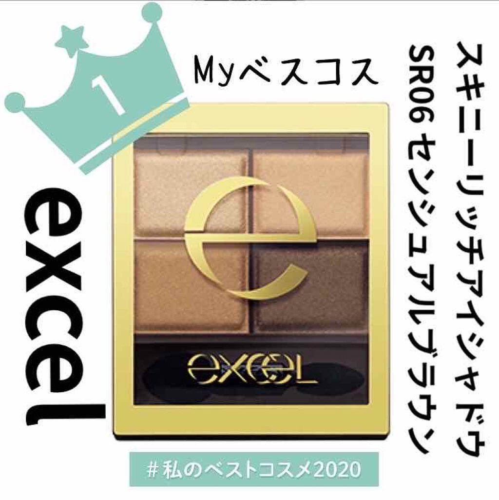 スキニーリッチシャドウ/excel/アイシャドウパレットを使ったクチコミ(1枚目)