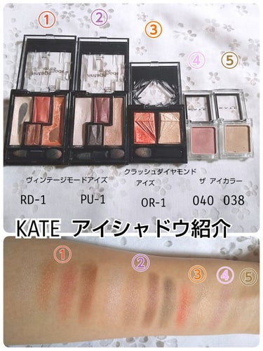 ヴィンテージモードアイズ/KATE/アイシャドウパレットを使ったクチコミ（1枚目）