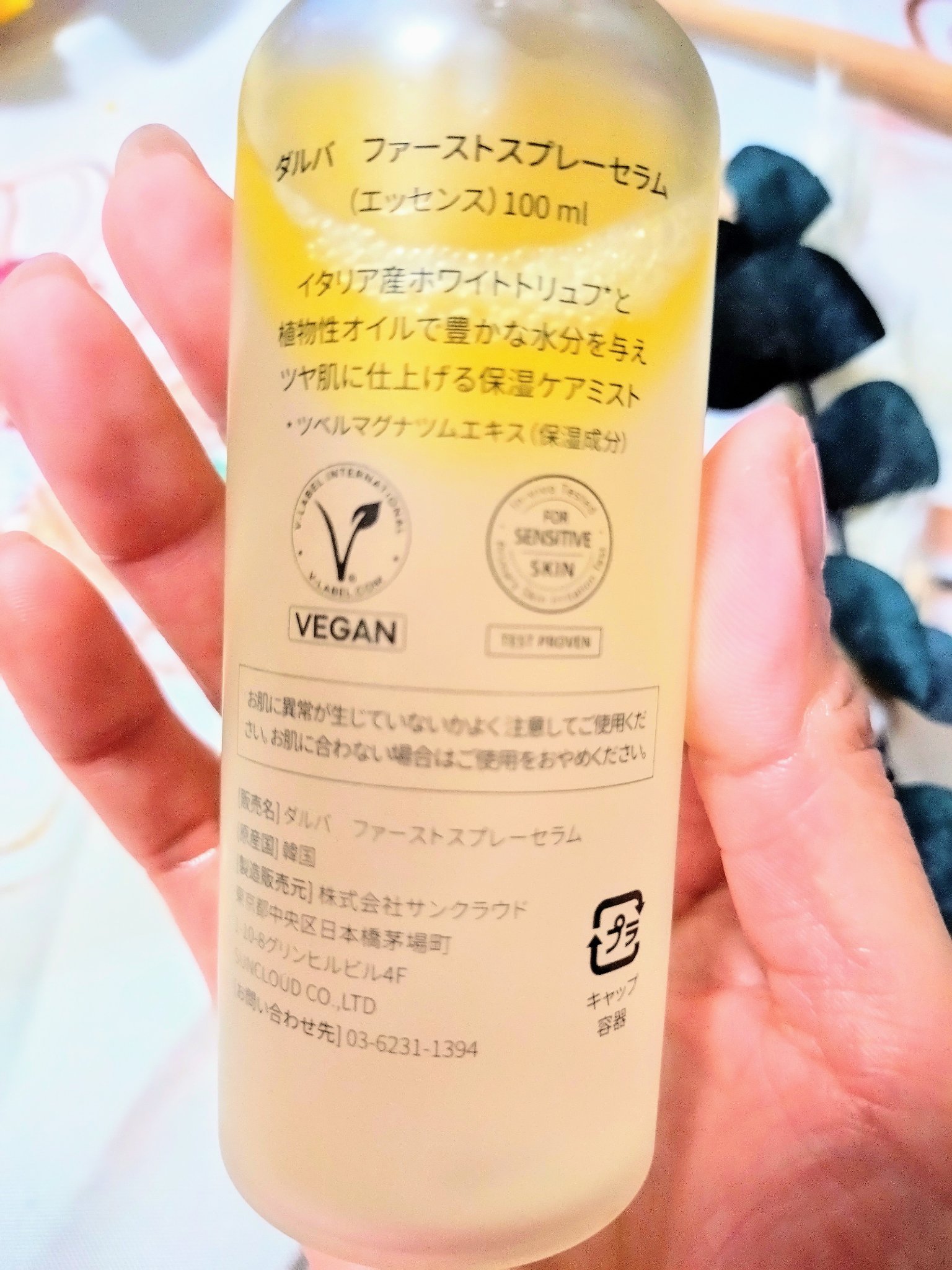 ダルバ ホワイトトリュフファーストスプレーセラム/ダルバ/ミスト状化粧水を使ったクチコミ（3枚目）