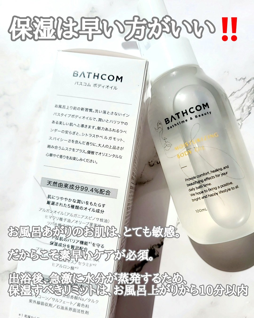 ボディオイル/BATHCOM/ボディオイルを使ったクチコミ（2枚目）