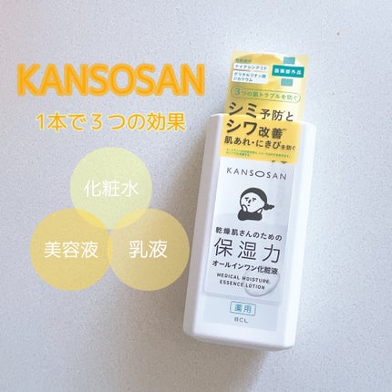 乾燥さん 薬用しっとり化粧液【医薬部外品】/乾燥さん/オールインワン化粧品を使ったクチコミ(1枚目)