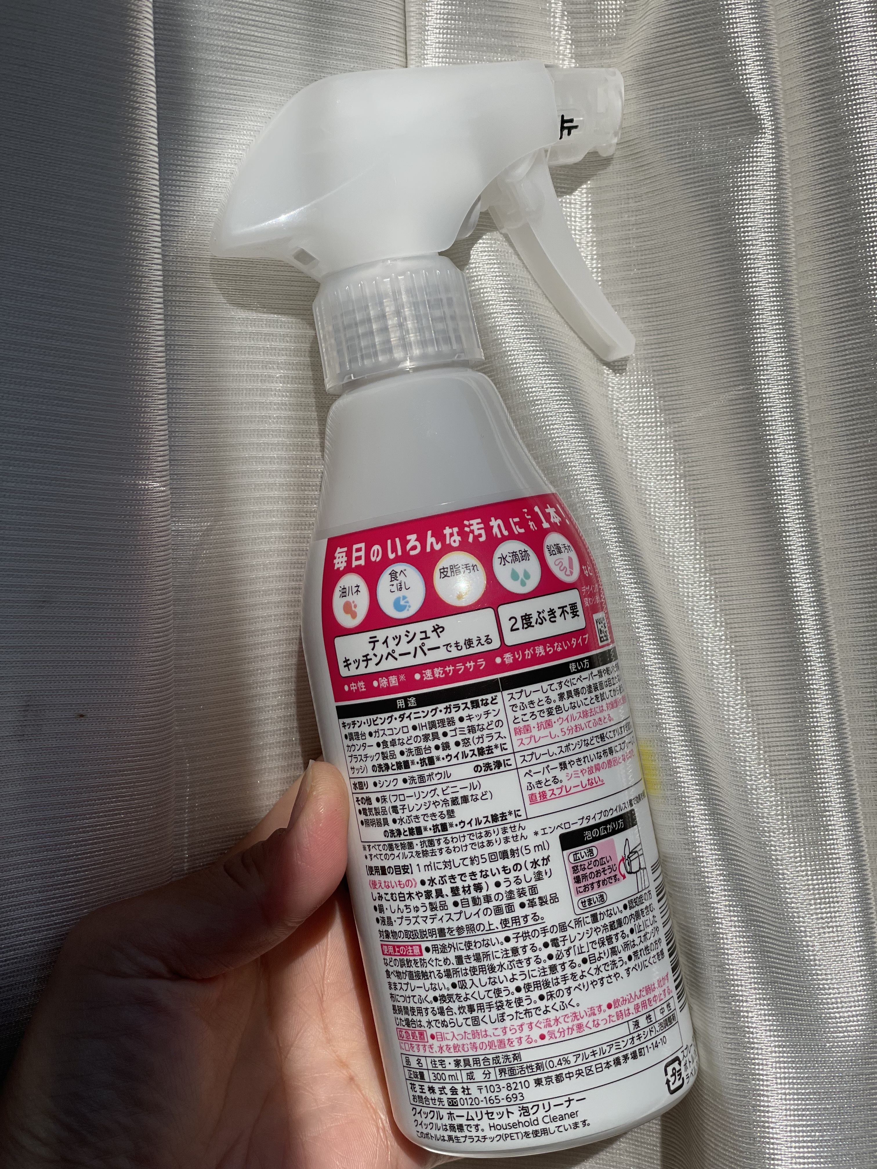 クイックルホームリセット 泡クリーナー/クイックル/その他を使ったクチコミ（2枚目）