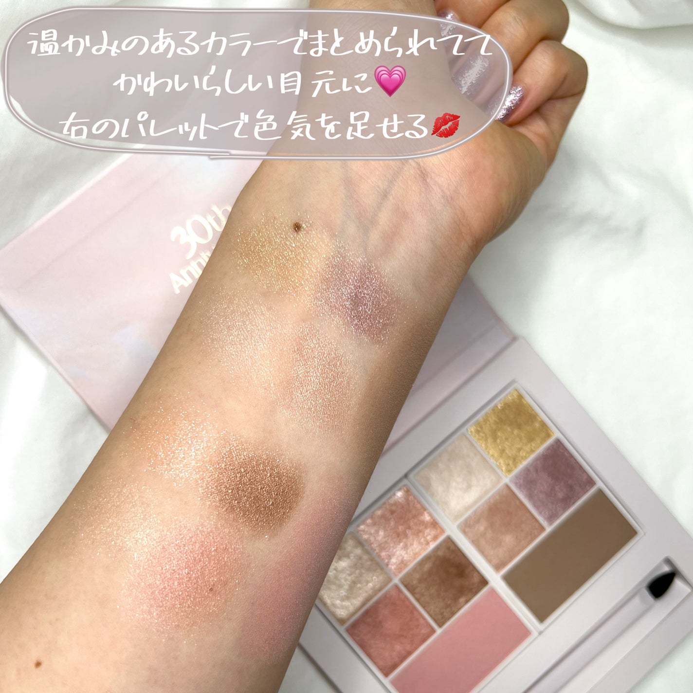 30th グラマラス レイヤード パレット/Visée/マルチパレットを使ったクチコミ(7枚目)