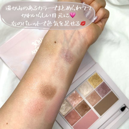 30th グラマラス レイヤード パレット/Visée/マルチパレットを使ったクチコミ(7枚目)