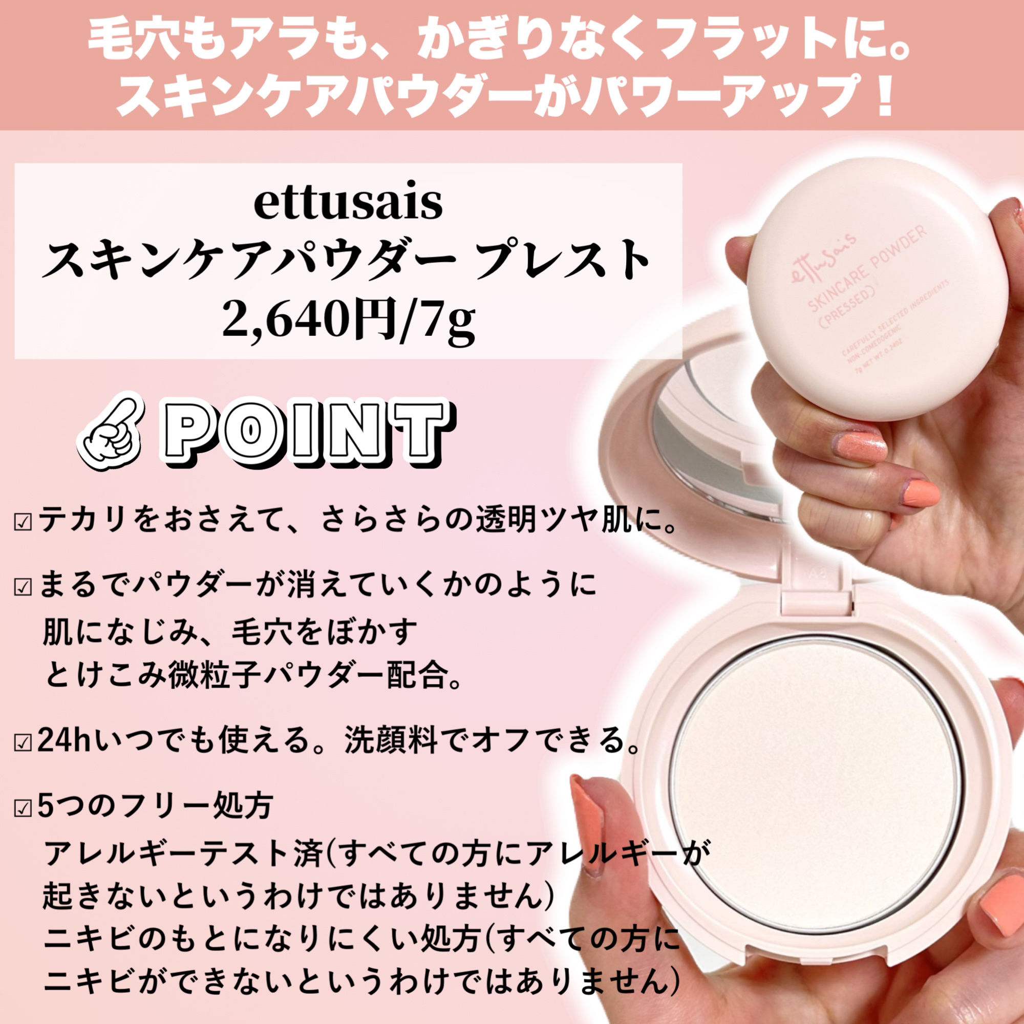 エテュセ スキンケアパウダー (プレスト)/ettusais/プレストパウダーを使ったクチコミ（3枚目）