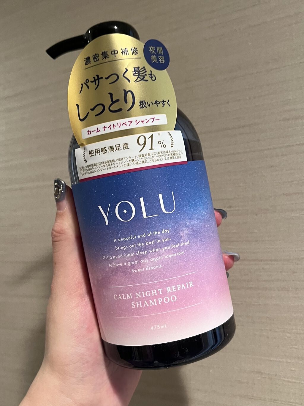 カームナイトリペアシャンプー／トリートメント/YOLU/市販シャンプーを使ったクチコミ（3枚目）