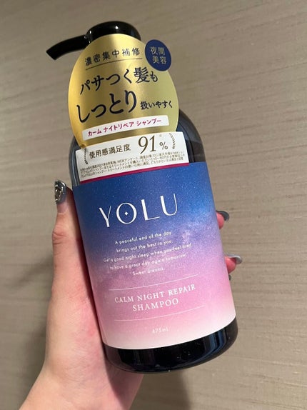 カームナイトリペアシャンプー/トリートメント/YOLU/市販シャンプーを使ったクチコミ(3枚目)