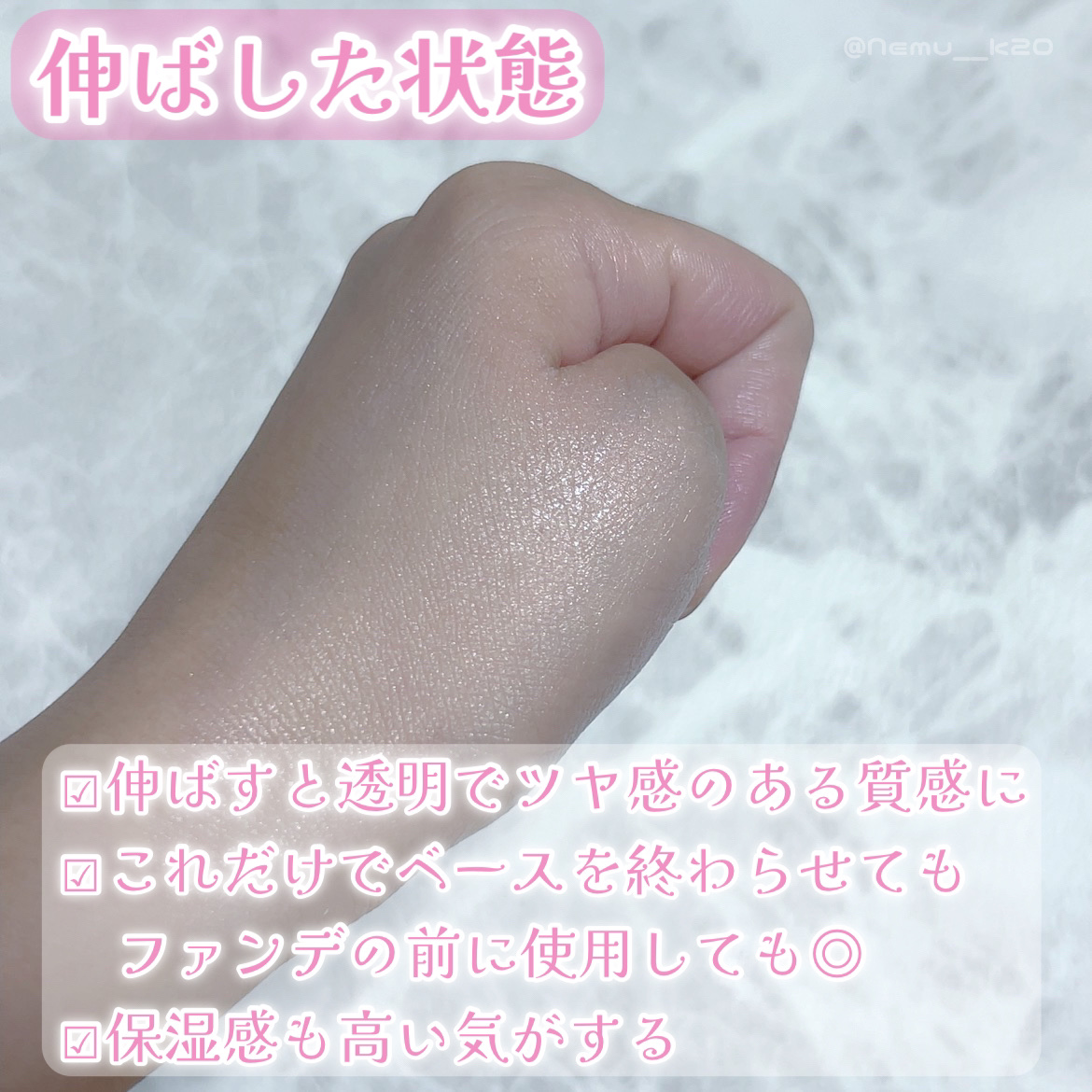 &be UVプライマー シャイニーグロウ/＆be/化粧下地を使ったクチコミ（3枚目）