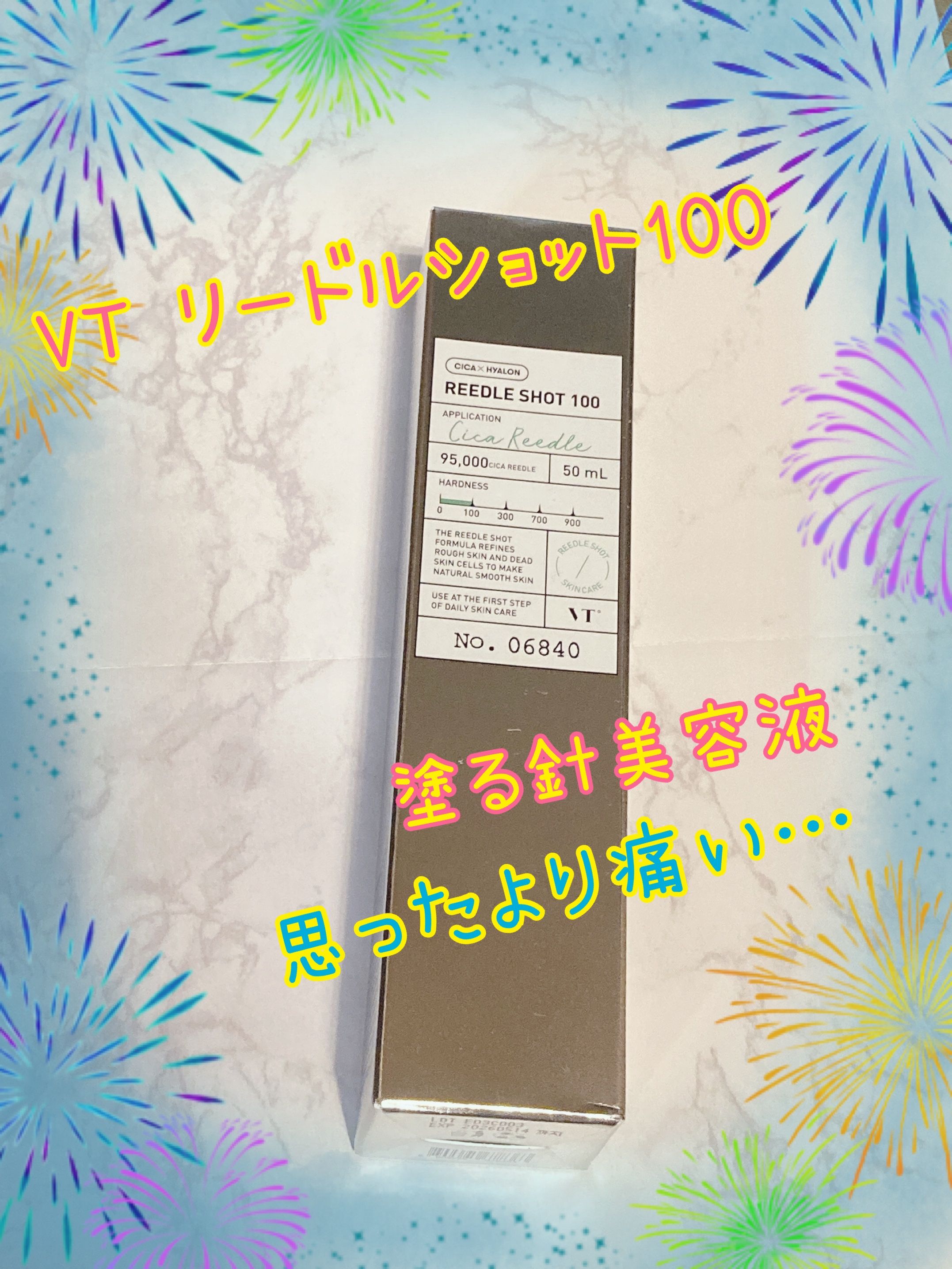 リードルショット100/VT/美容液を使ったクチコミ（1枚目）