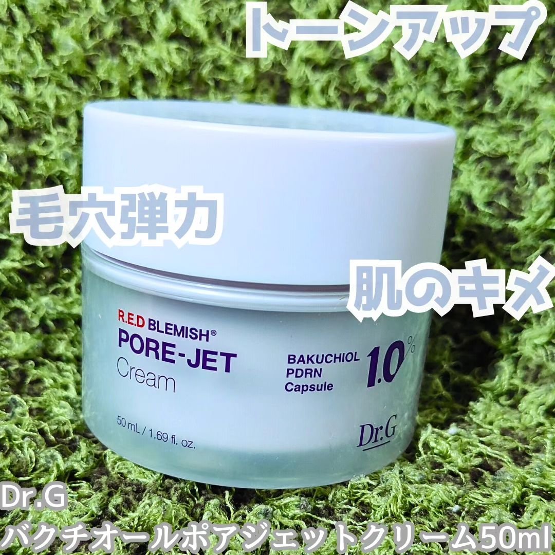 ドクタージー バクチオールポアジェットクリーム/Dr.G/フェイスクリームを使ったクチコミ（1枚目）