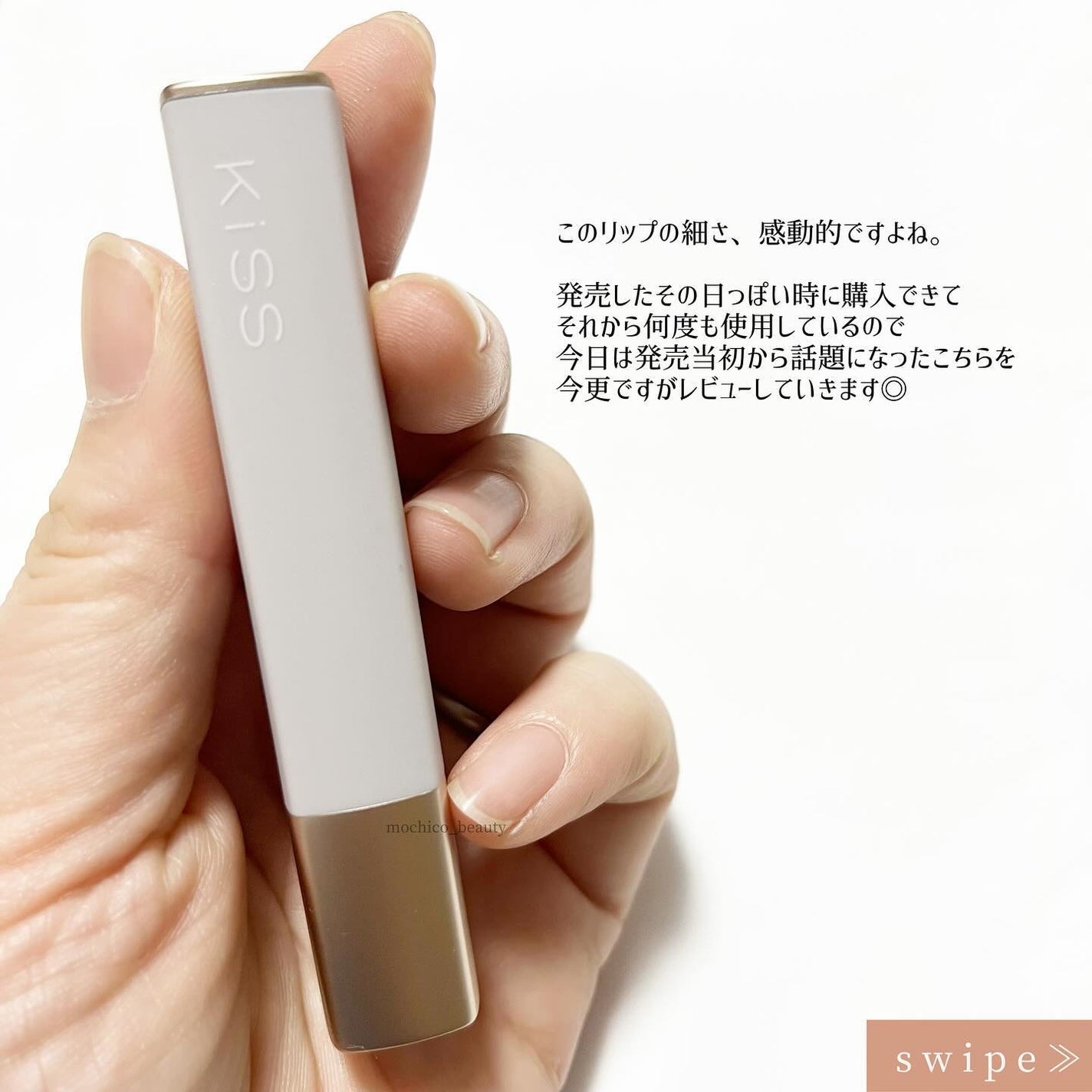 キス リップアロー/KiSS/口紅を使ったクチコミ(2枚目)