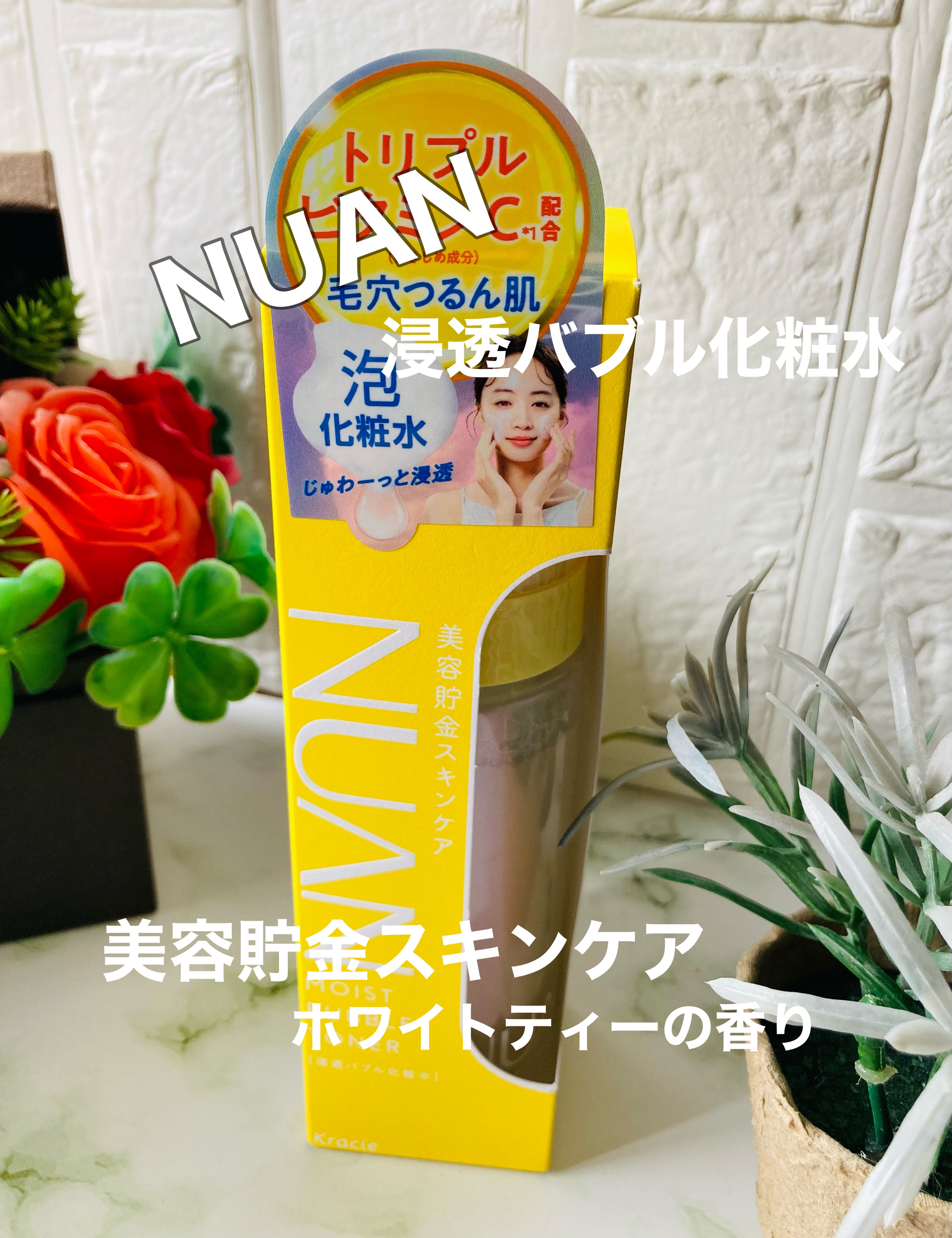 浸透バブル化粧水/NUAN/化粧水を使ったクチコミ（1枚目）
