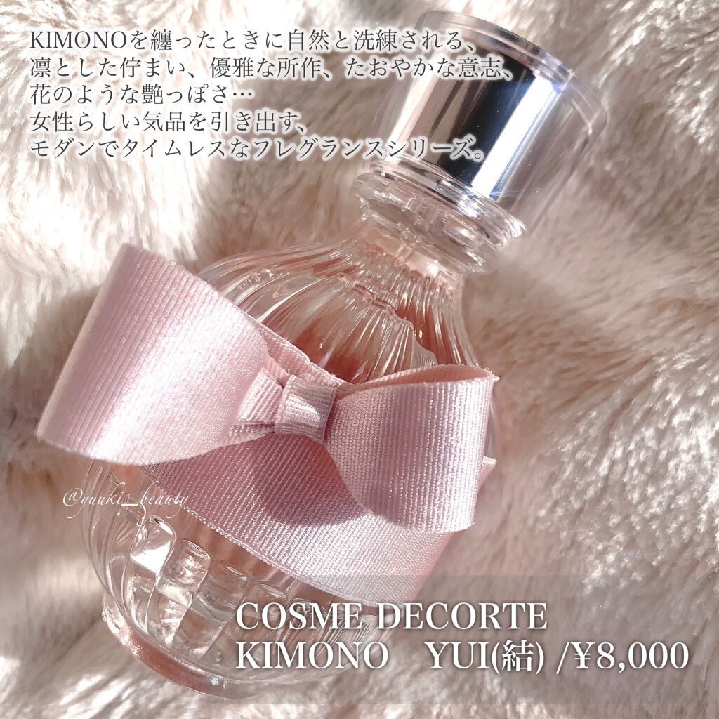 キモノ ユイ オードトワレ Decorteの口コミ あのバズった香水はやっぱり最高だった By ゆう ブルベ夏コスメオタク 代後半 Lips