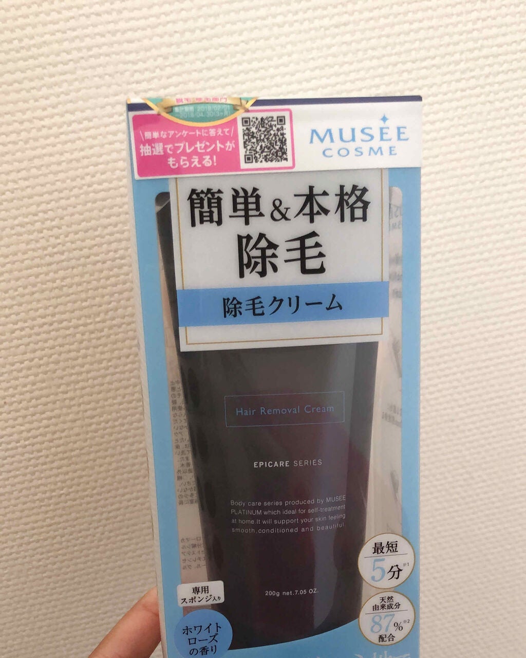 ミュゼコスメ メンズ 薬用ヘアリムーバルクリーム ホワイトシトラスの香り/ミュゼコスメ/除毛クリームを使ったクチコミ(1枚目)