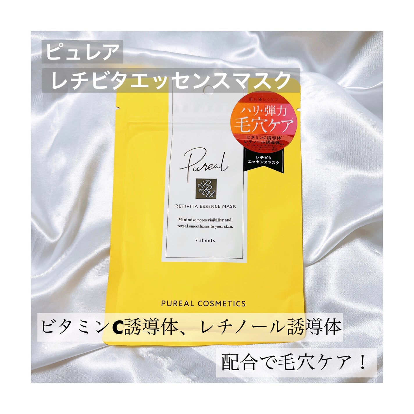 クリアエッセンスマスク/ピュレア/シートマスク・パックを使ったクチコミ(5枚目)