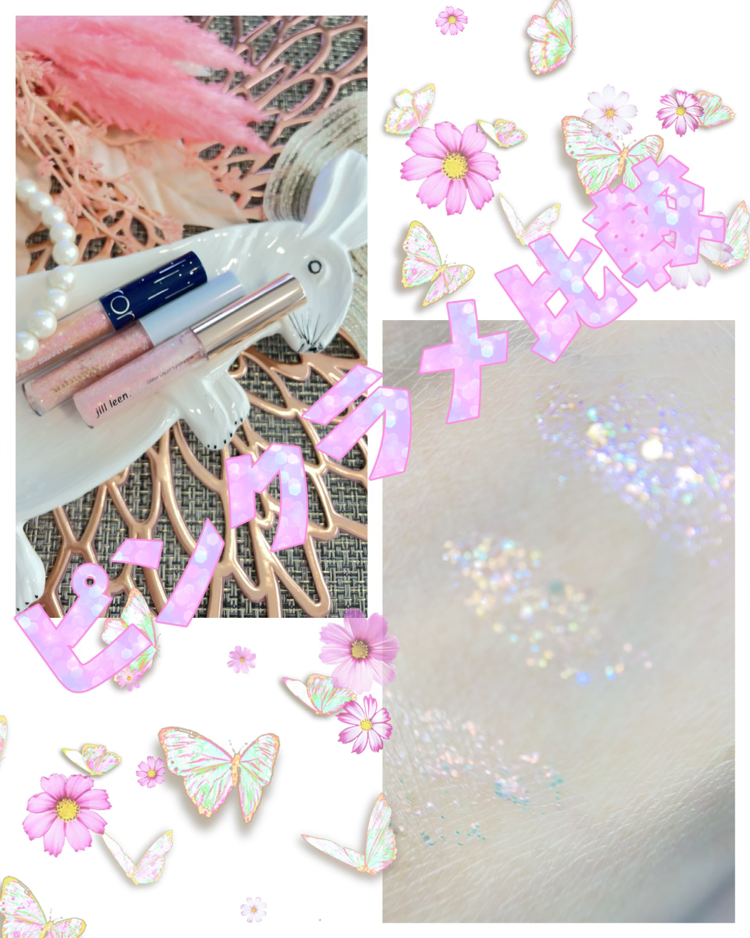 スターグリッターライナー/jill leen./ジェルアイライナーを使ったクチコミ（1枚目）