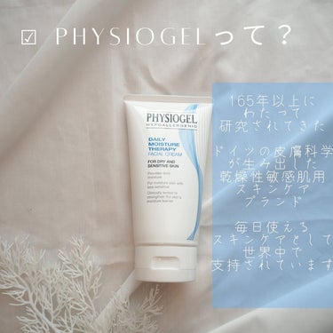 DMT インテンシブフェイシャルクリーム/PHYSIOGEL/フェイスクリームを使ったクチコミ（2枚目）