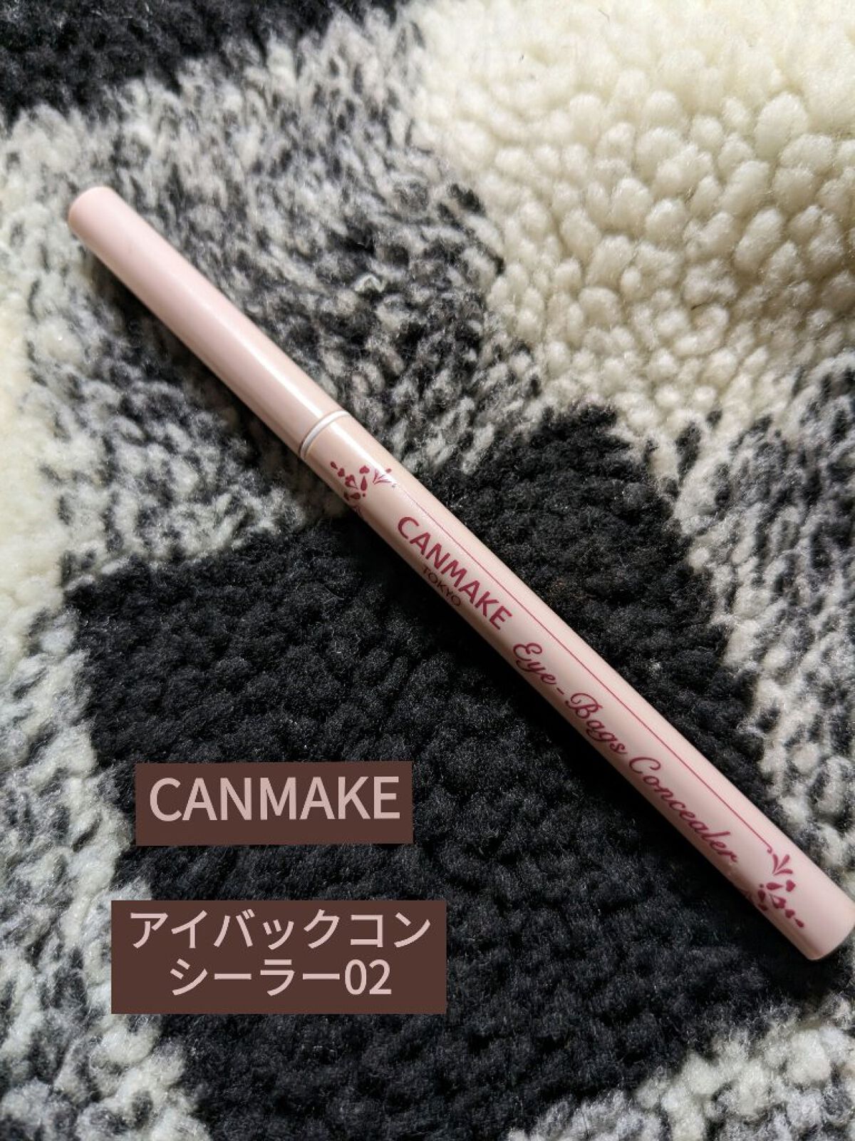 アイバッグコンシーラー/キャンメイク/ペンシルコンシーラーを使ったクチコミ（1枚目）