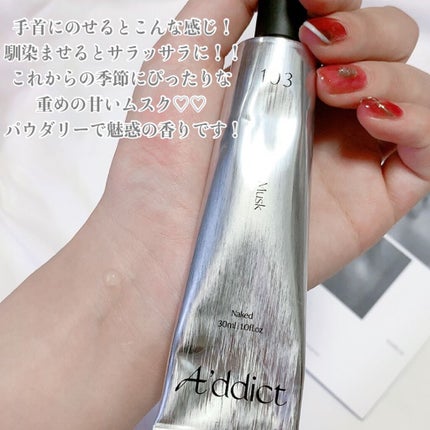 ソリッドパフューム ムスク 103/Addct/練り香水を使ったクチコミ(3枚目)