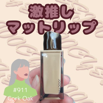 Muddy Lip Gloss/Joocyee/ãªããã°ãã¹ã䜿ã£ãã¯ãã³ãïŒ1æç®ïŒ