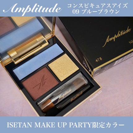 コンスピキュアス アイズ/Amplitude/アイシャドウパレットを使ったクチコミ(3枚目)