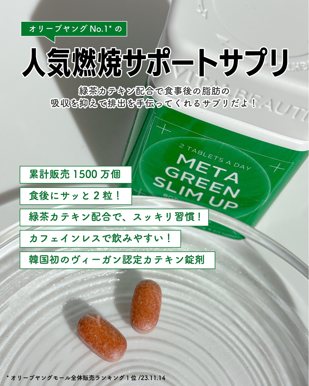 メタグリーンスリムアップ/VITALBEAUTIE/ボディサプリメントを使ったクチコミ（2枚目）