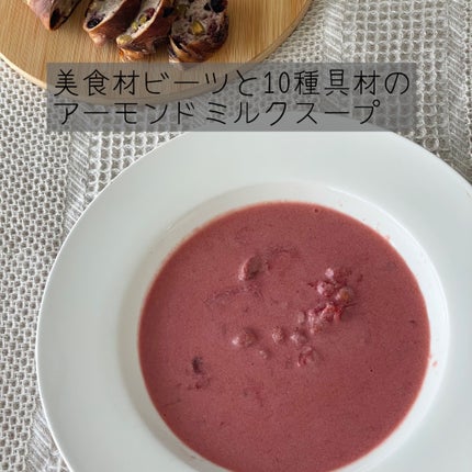 BIDISH/POLA/食品を使ったクチコミ(8枚目)