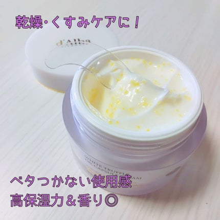 ビタトーニングカプセルクリーム/ダルバ/フェイスクリームを使ったクチコミ(2枚目)