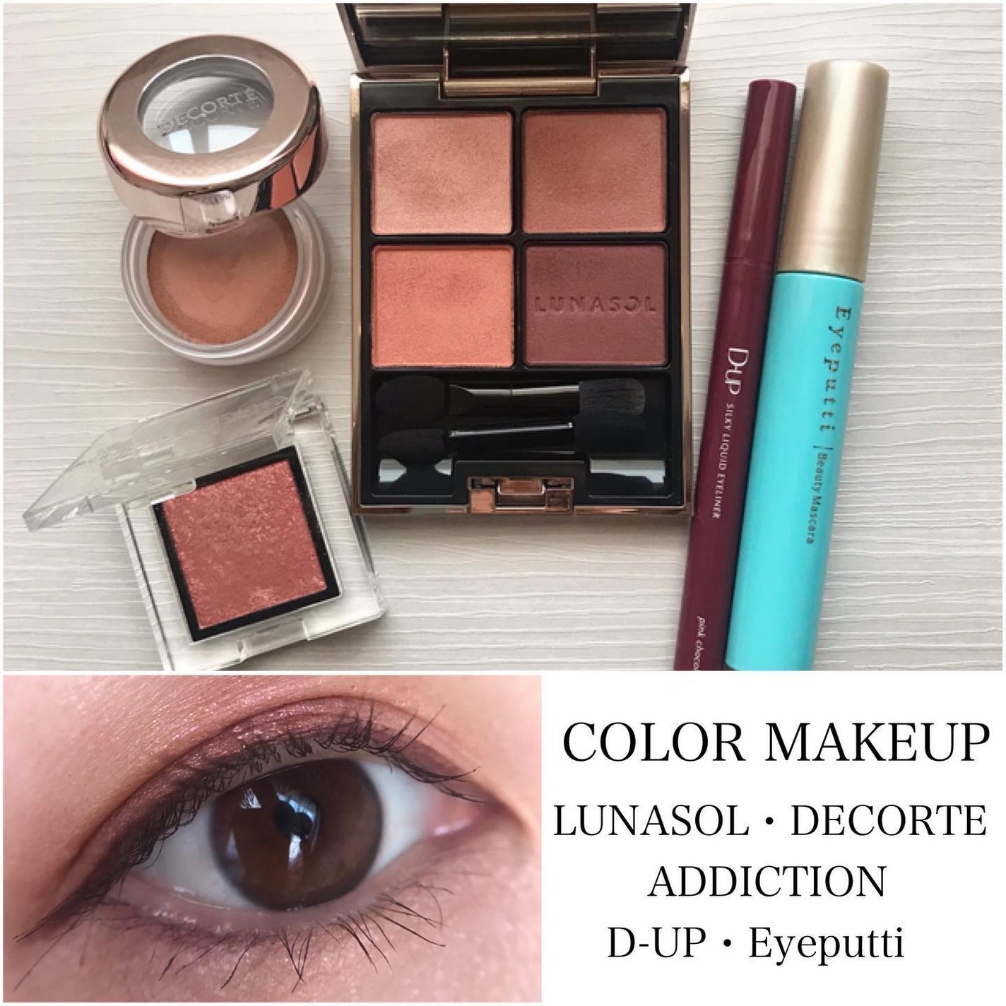 アイカラーレーション/LUNASOL/アイシャドウパレットを使ったクチコミ(1枚目)