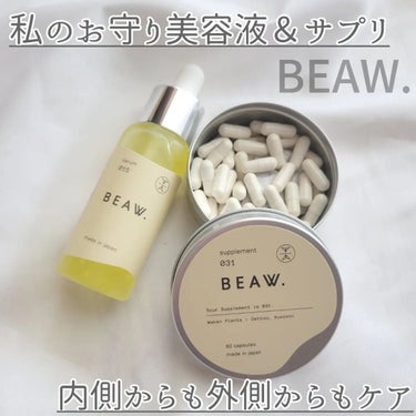 スターターBOX/BEAW./スキンケアキットを使ったクチコミ（1枚目）