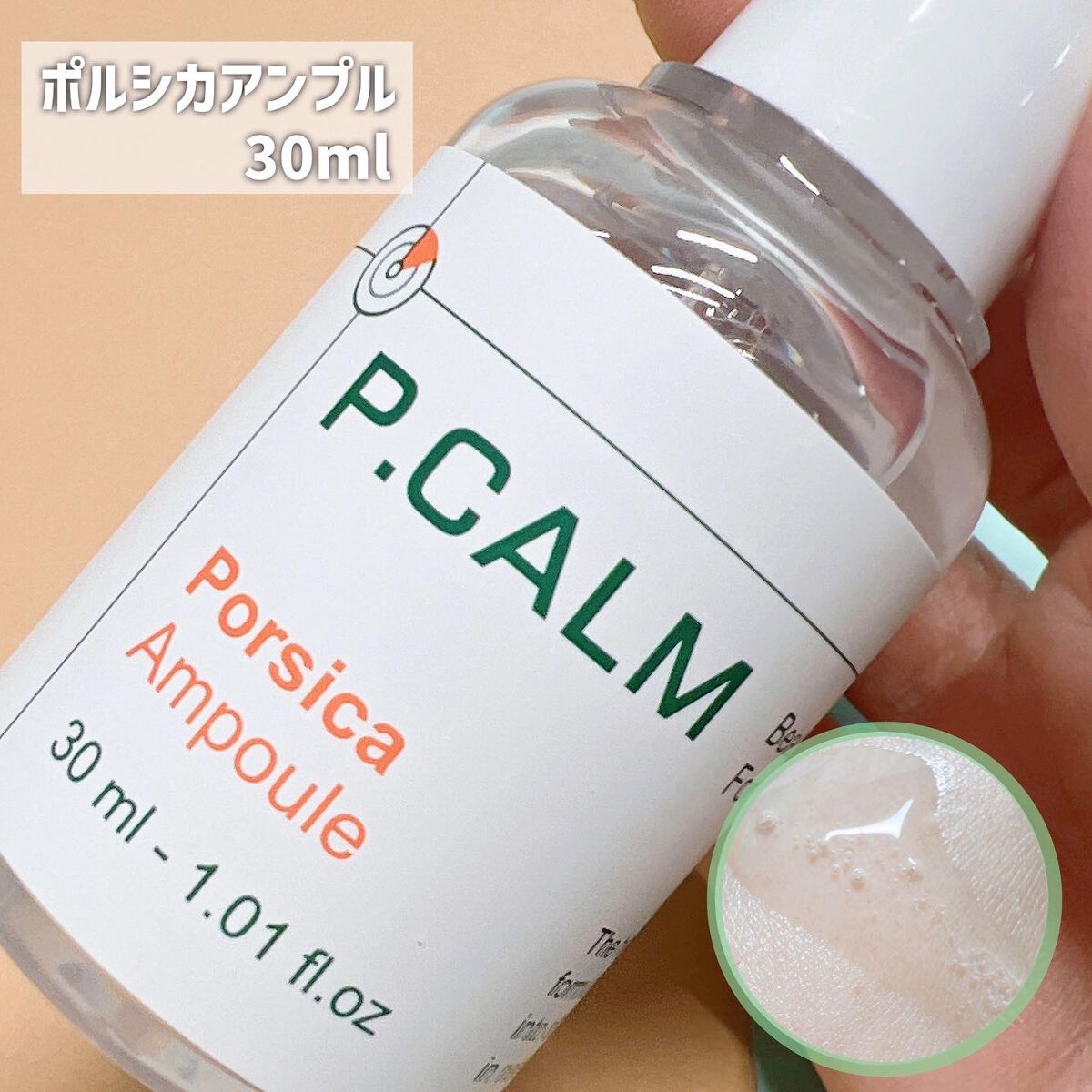 カトクリーム/P.CALM/フェイスクリームを使ったクチコミ(3枚目)