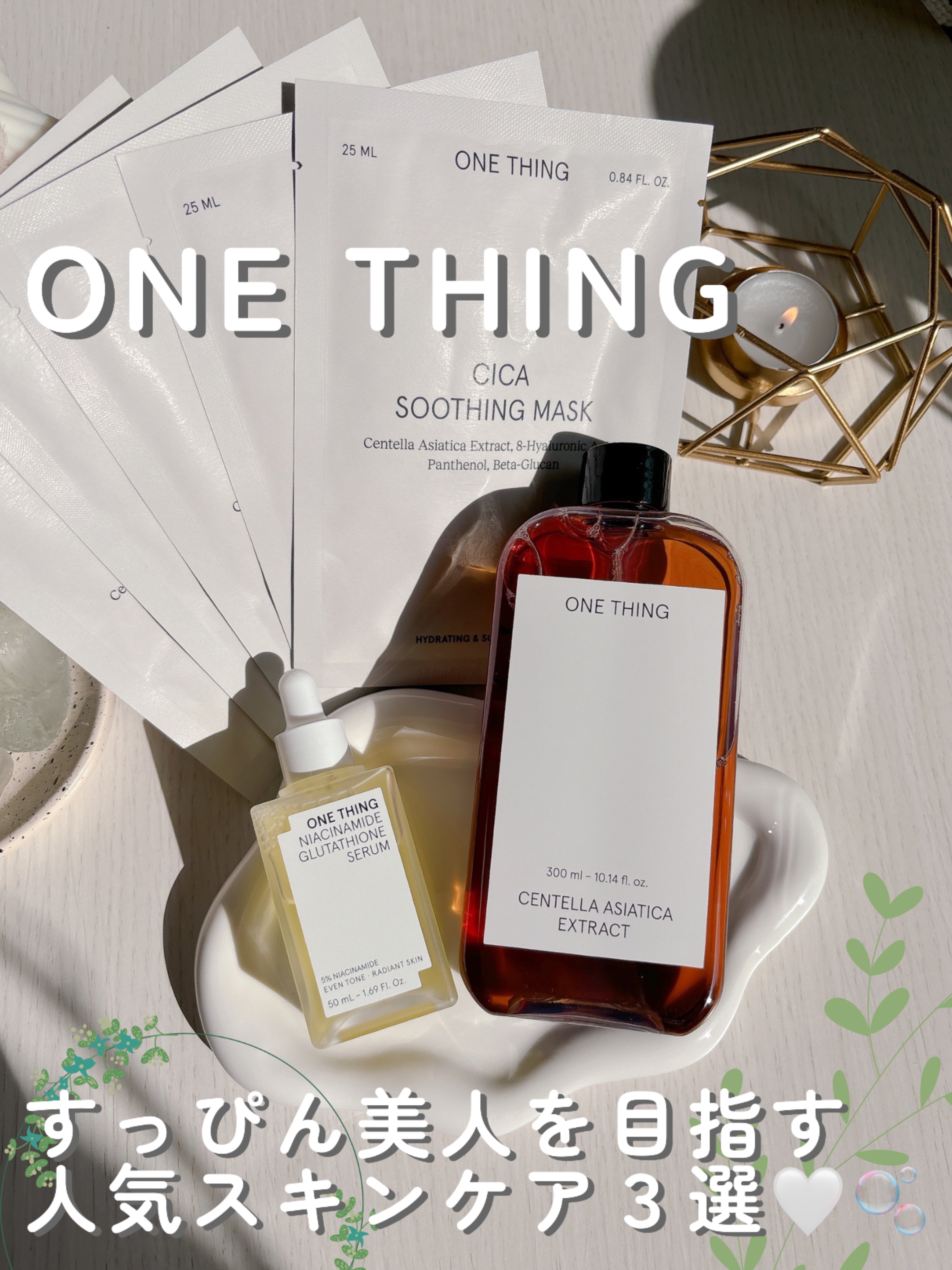 ツボクサ化粧水/ONE THING/化粧水を使ったクチコミ（1枚目）