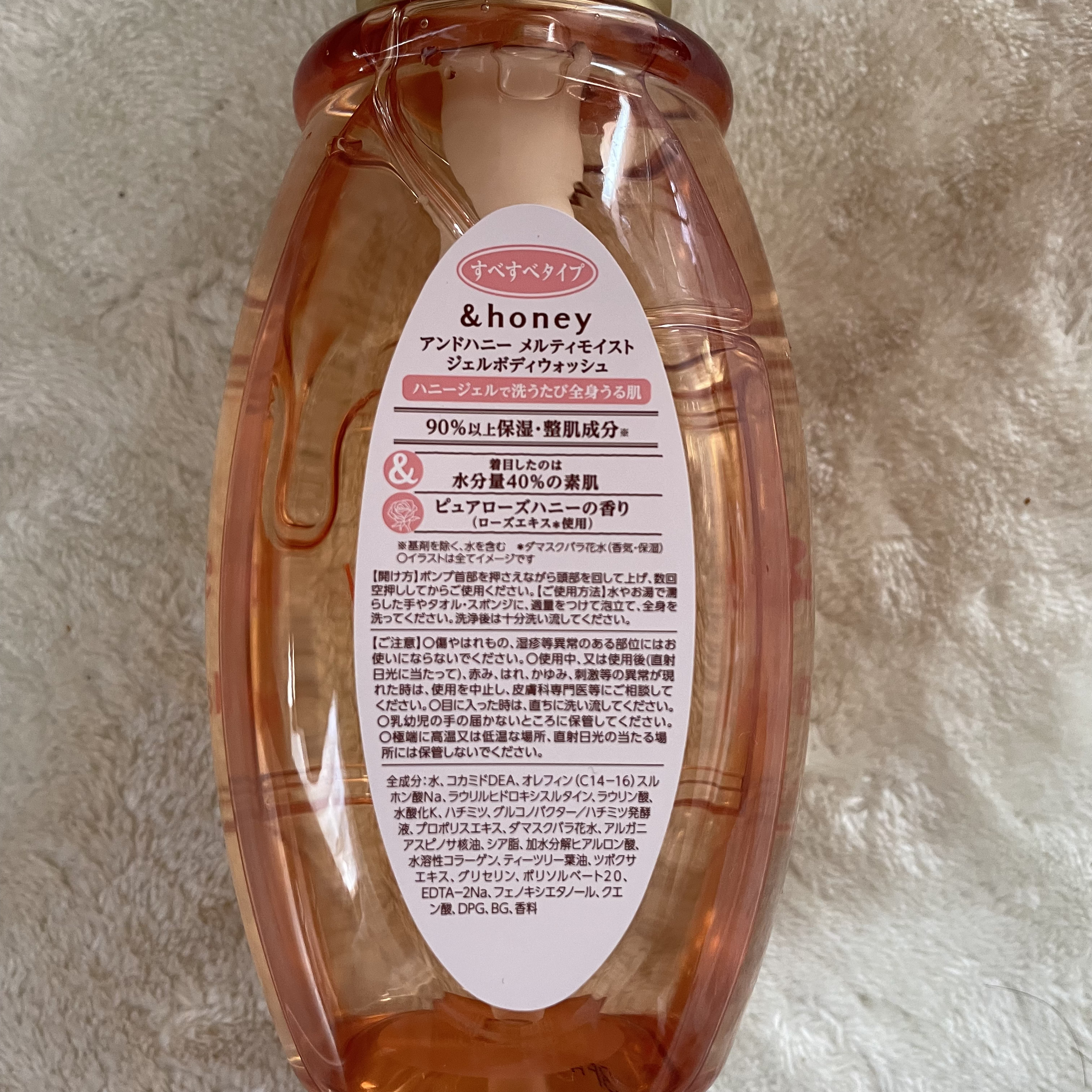 メルティモイスト ジェルボディウォッシュ/&honey/ボディソープを使ったクチコミ（2枚目）