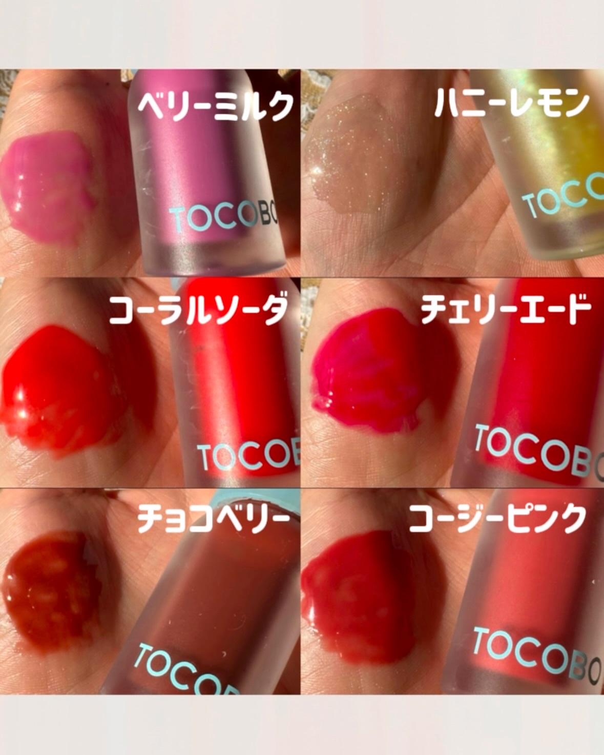 ジューシーベリープランピングリップオイル/TOCOBO/リップグロスを使ったクチコミ（2枚目）