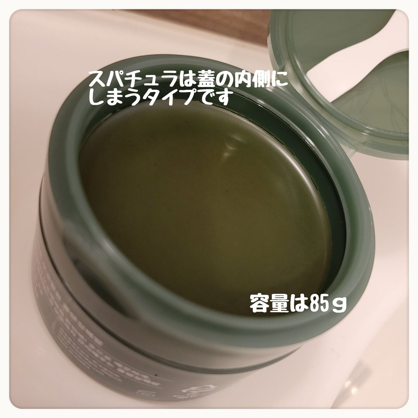 3番 緑茶炭毛穴パッククレンジングバーム/numbuzin/クレンジングバームを使ったクチコミ(2枚目)