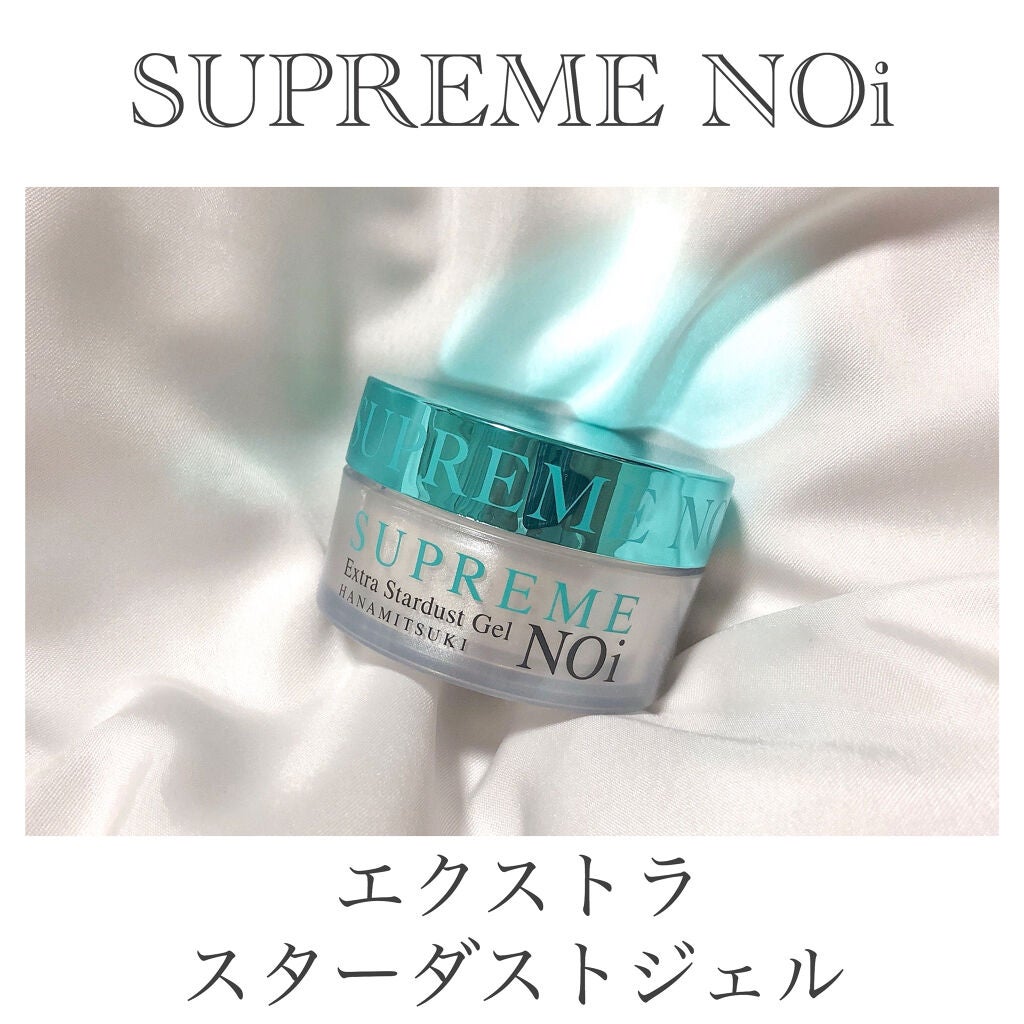 エクストラ スターダスト ジェル/シュープリームノイ/オールインワン化粧品を使ったクチコミ(4枚目)