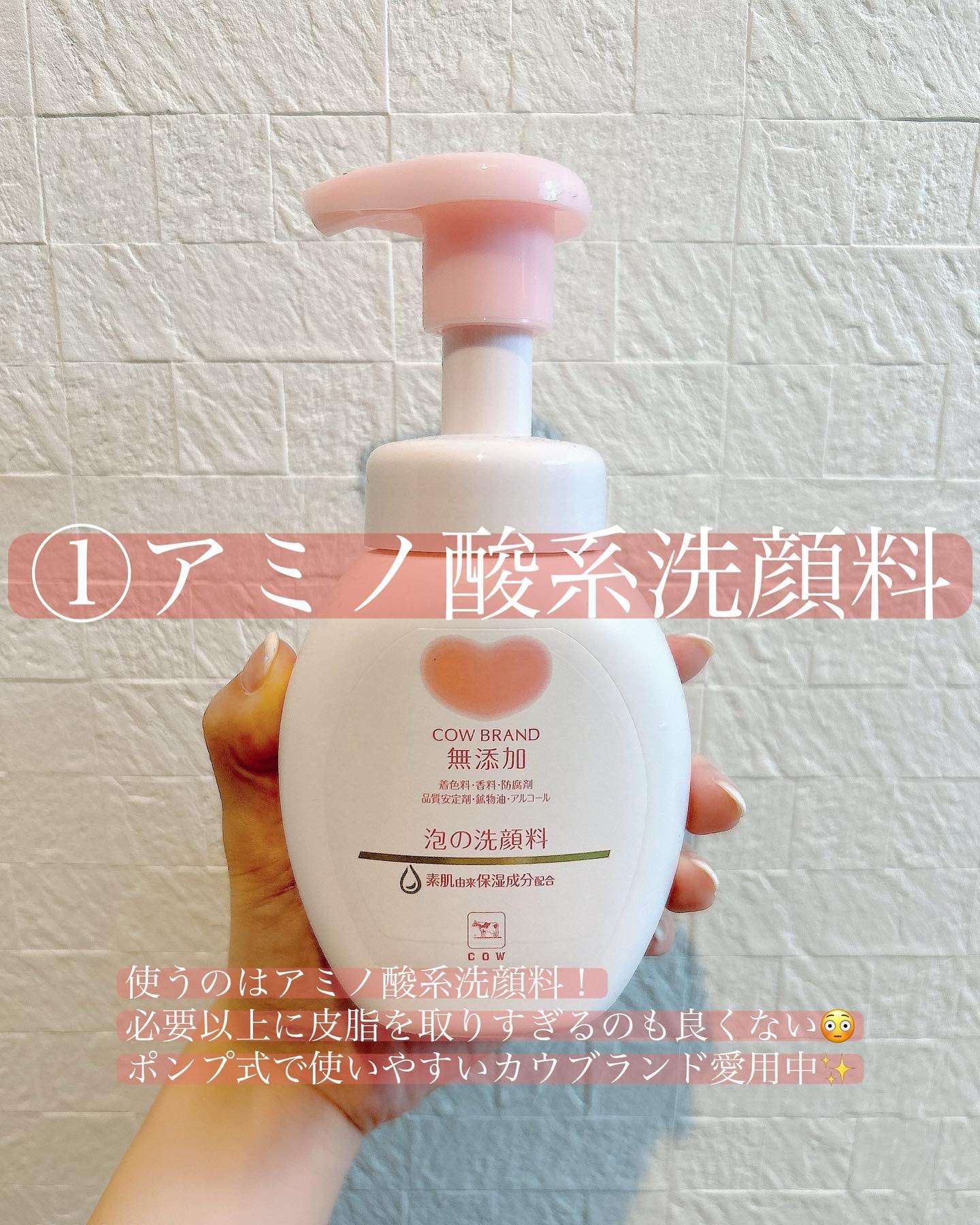 泡の洗顔料/カウブランド無添加/泡洗顔を使ったクチコミ（2枚目）