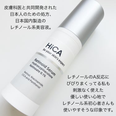 HiCA レチセラム HPR0.1%のクチコミ「
今回ご紹介するのは
HiCAのレチセラム HPR0.1%
ヒカAセラムです。

レチノール系.....」（2枚目）