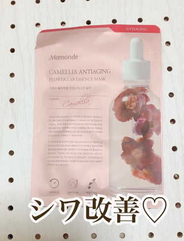 Flower Lab Essence Mask Camellia/Mamonde/シートマスク・パックを使ったクチコミ（1枚目）