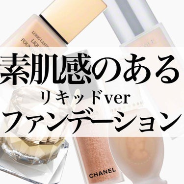 RMK リクイドファンデーション/RMK/リキッドファンデーションを使ったクチコミ（1枚目）