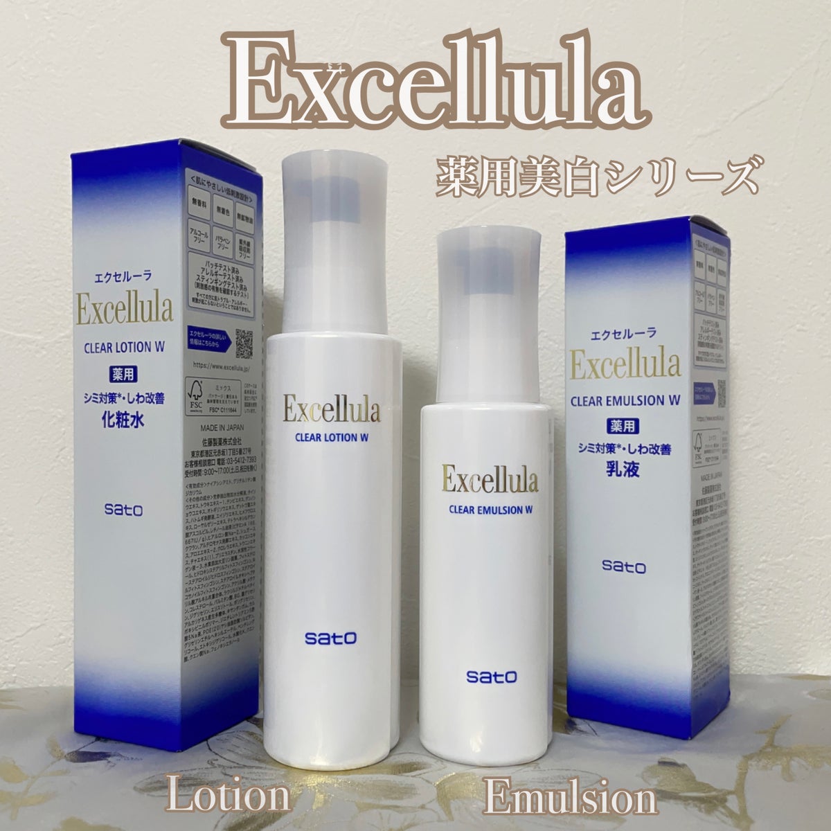 Excellulaのスキンケア・基礎化粧品 エクセルーラ クリアローション