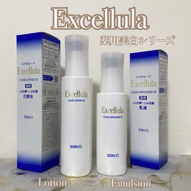 優れた品質 ☆Excellula☆クリアローションＷ＋エマルジョンＷのセット