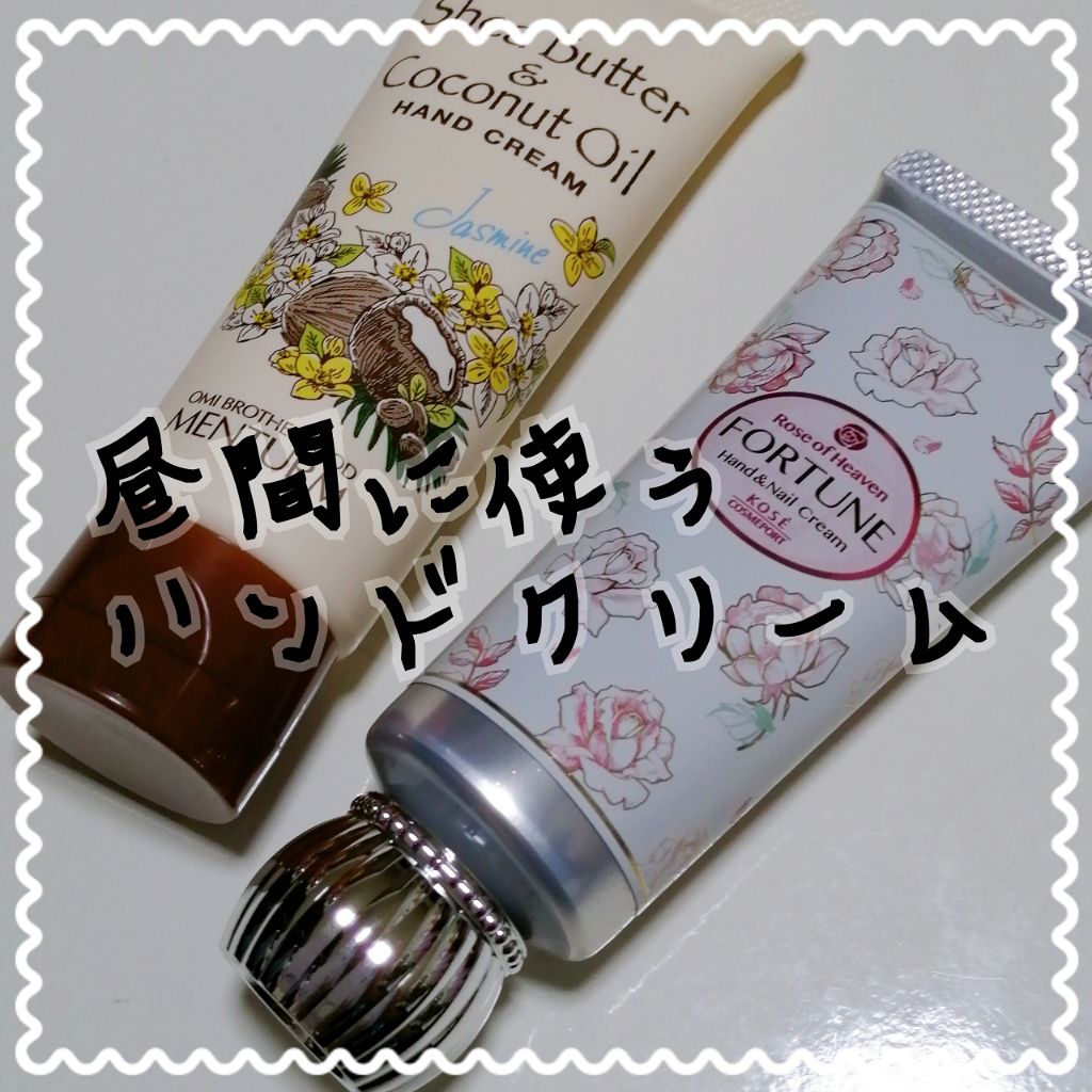 シアココハンドクリーム ジャスミン/メンターム/ハンドクリームを使ったクチコミ(1枚目)