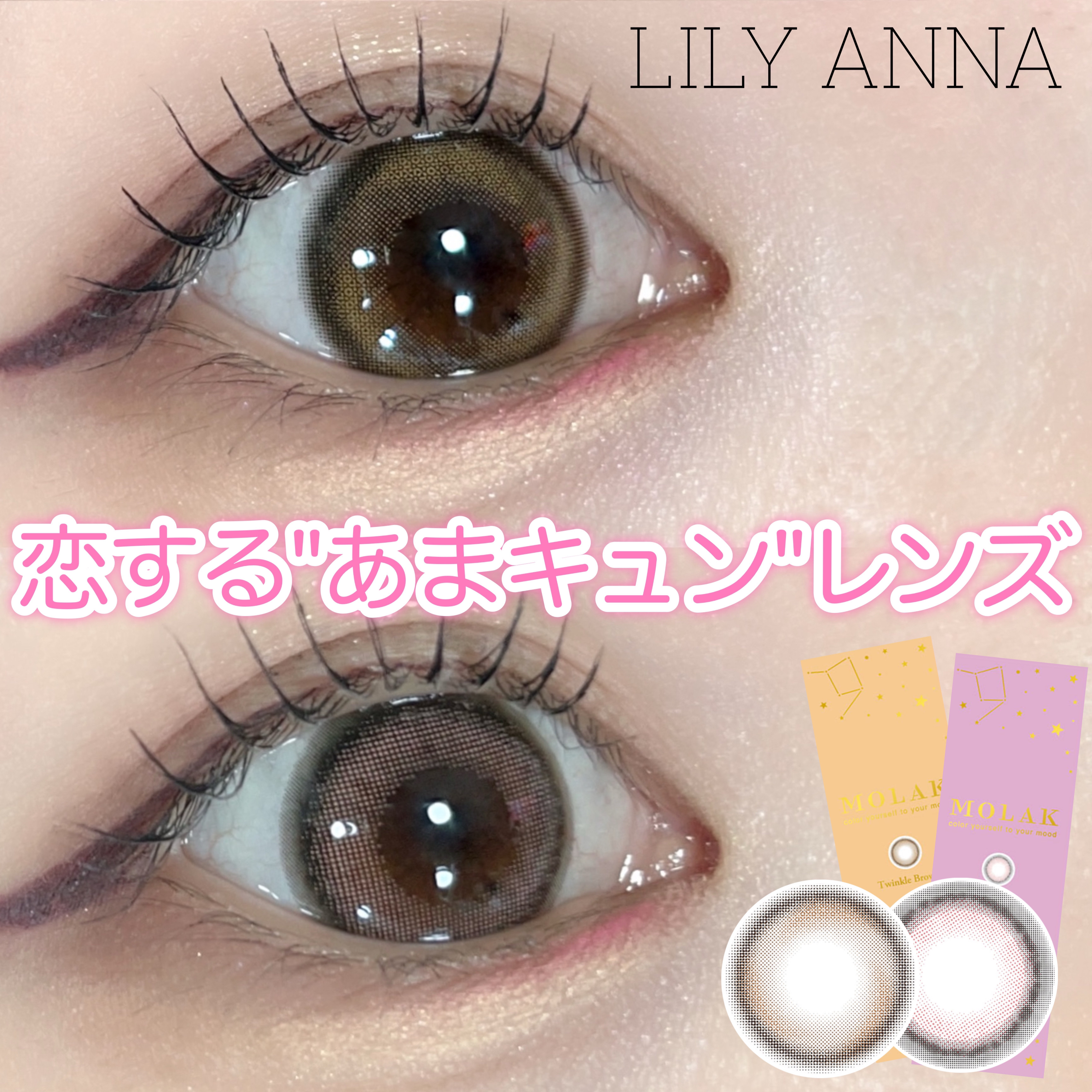 MOLAK 1day/MOLAK/ワンデー（１DAY）カラコンを使ったクチコミ（1枚目）