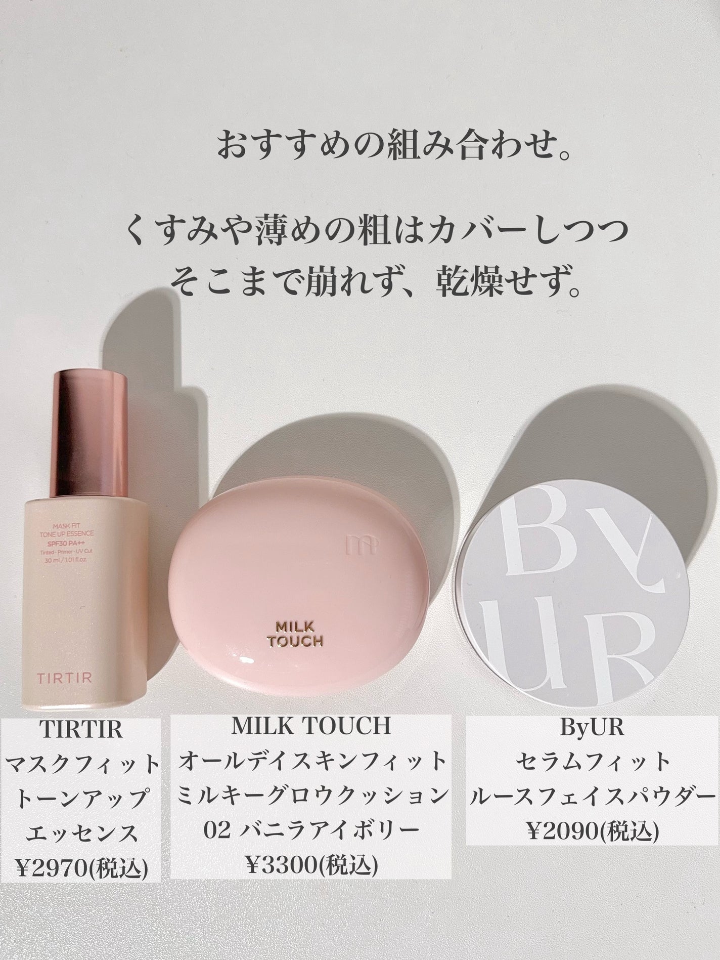 オールデイスキンフィットミルキーグロウクッション/Milk Touch/クッションファンデーションを使ったクチコミ(9枚目)