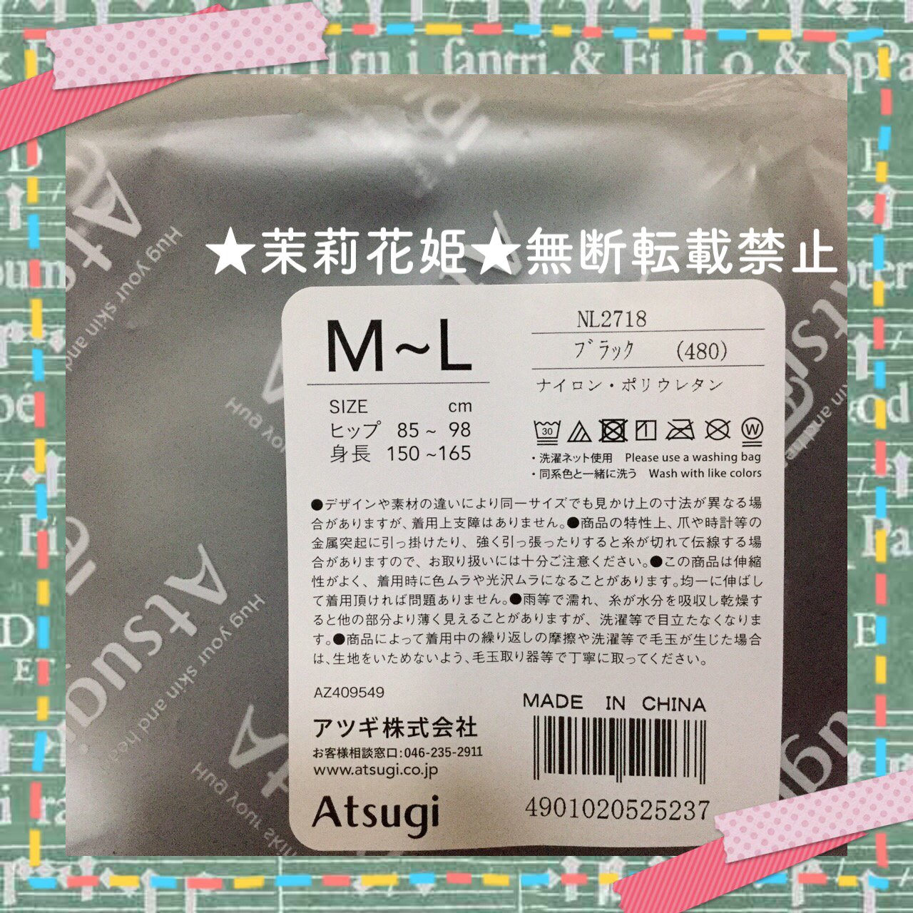 ダブルニットタイツ/ATSUGI/着圧ソックス・レギンスを使ったクチコミ（3枚目）