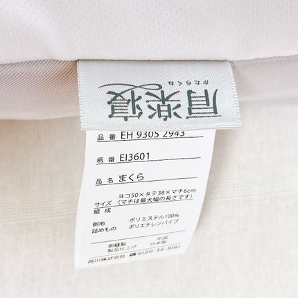 医師がすすめる健康枕 肩楽寝/nishikawa/その他を使ったクチコミ(7枚目)