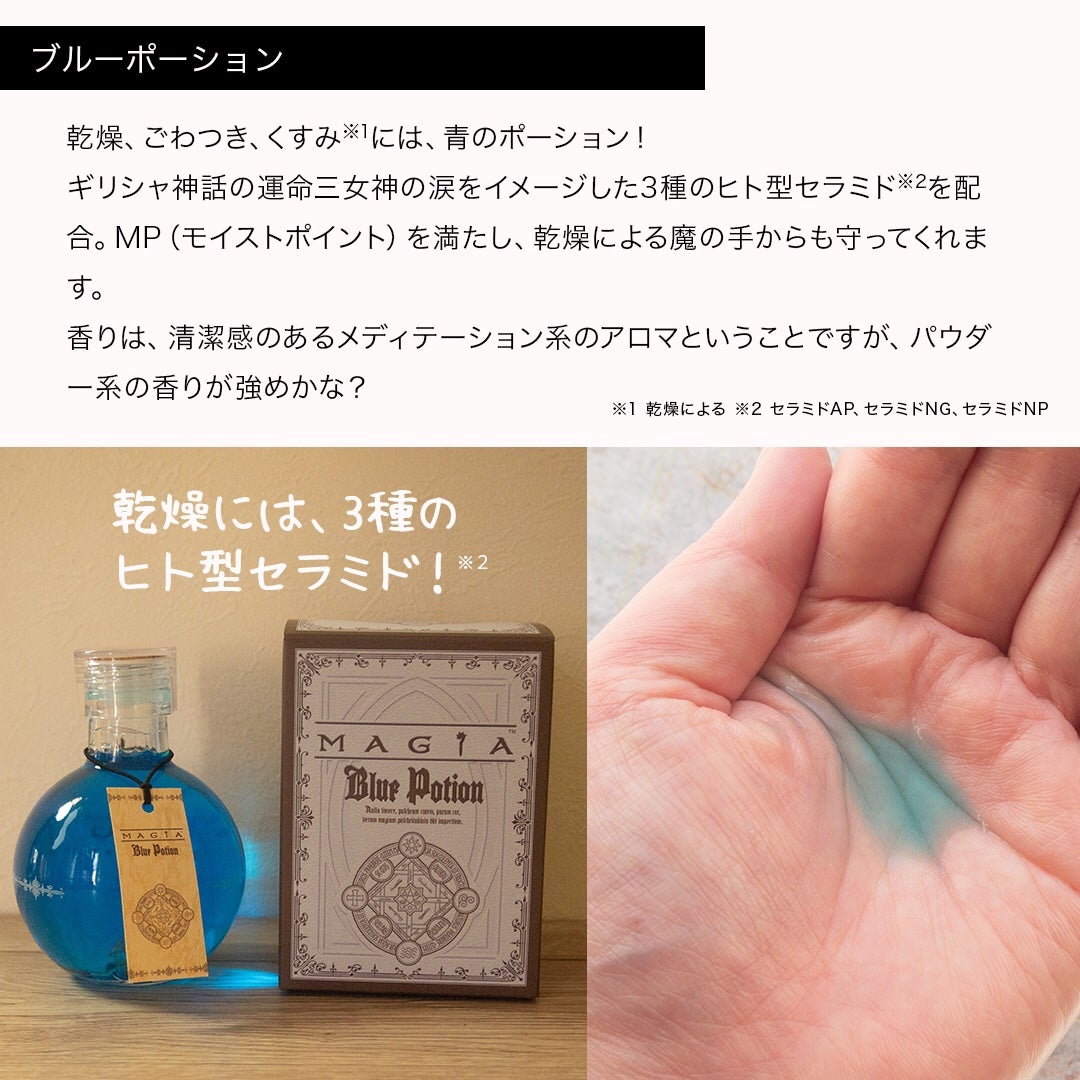 解放(リリース)ポーション〈レッドポーション〉/MAGIA/化粧水を使ったクチコミ(5枚目)